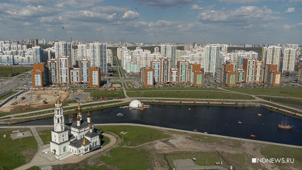 Екатеринбург занял второе место по окупаемости жилья среди российских мегаполисов