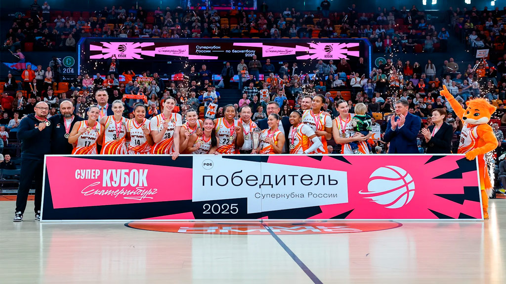 Баскетболистки из команды УГМК одержали победу в финале женского Суперкубка России