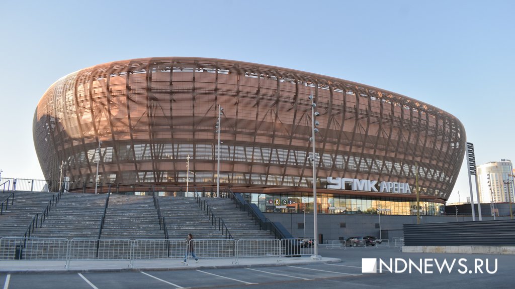 «УГМК-Арена» не будет платить земельный налог в течение двух лет