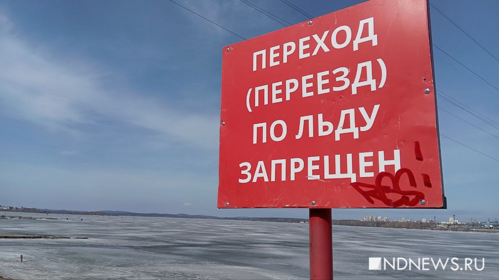 На уральских водоемах лед достиг безопасной толщины, но есть исключения