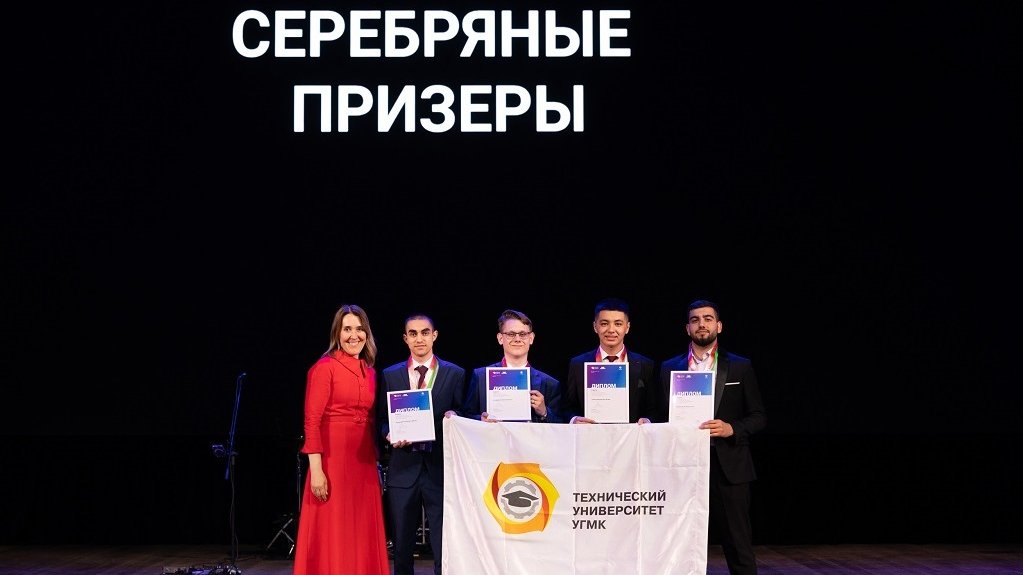 Студенты Технического университета УГМК стали призерами престижного международного инженерного чемпионата