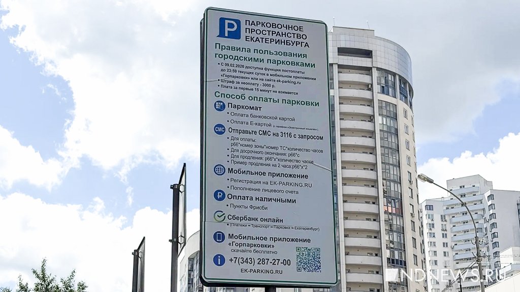 Нарушение правил платной парковки стало еще дороже – 16 минут за 3500