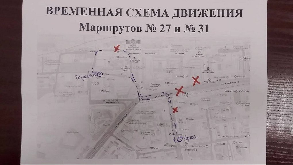 Остановку транспорта у железнодорожного вокзала временно перенесли