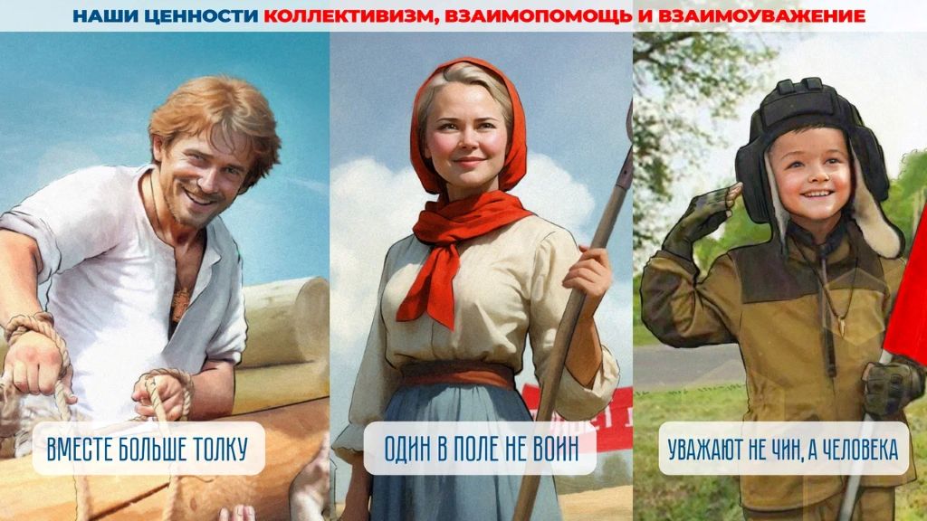 Проект «КОД РОССИЯ» раскрывает все 17 традиционных российских ценностей в визуальных образах