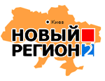 Работа украинского «зеркала» «Нового Региона» приостановлена из-за хакерской атаки