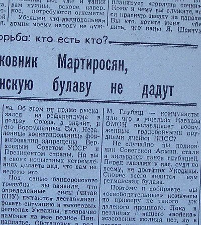 Новый Регион: Жители Севастополя напомнили, как Мамчак в 1991 громил бандеровские трезубцы (ФОТО)