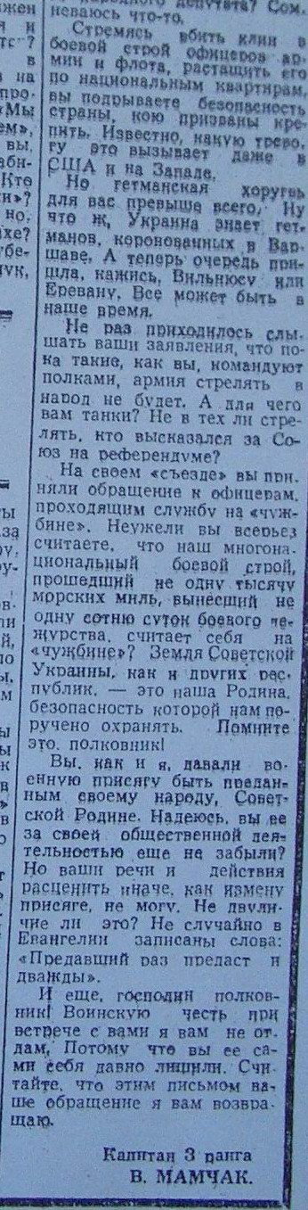 Новый Регион: Жители Севастополя напомнили, как Мамчак в 1991 громил бандеровские трезубцы (ФОТО)