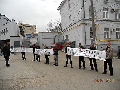 Новый Регион: В Крыму пикетировали консульство РФ, обвиняя дипломатов в антирусской деятельности (ФОТО)