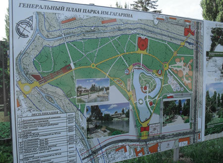 Симферополь парк шевченко карта