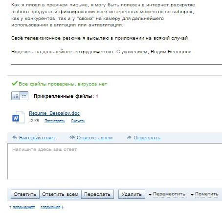 Новый Регион: БУРЛАКОВ-LEAKS (part II): Штаб ПР за копейки бросает Куценко на амбразуры