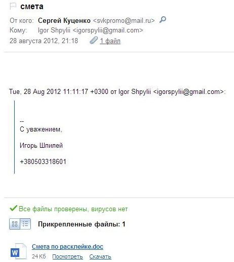 Новый Регион: БУРЛАКОВ-LEAKS (part II): Штаб ПР за копейки бросает Куценко на амбразуры