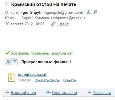 Новый Регион: БУРЛАКОВ-LEAKS (part II): Штаб ПР за копейки бросает Куценко на амбразуры