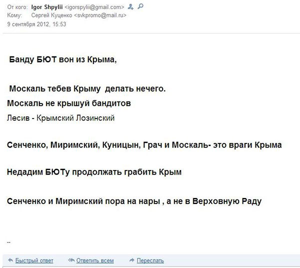 Новый Регион: БУРЛАКОВ-LEAKS (part II): Штаб ПР за копейки бросает Куценко на амбразуры