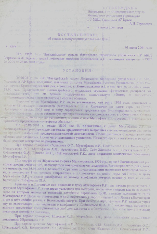 Новый Регион: Меджлис вернулся к старым методам взимания мзды с предпринимателей на Ай-Петри (ФОТО ДОКУМЕНТОВ)