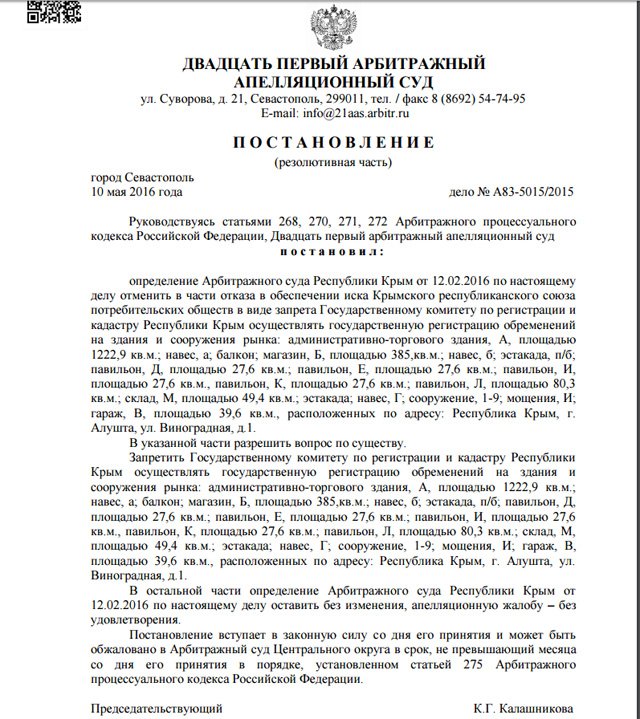 Новый Регион: Остап Бендер отдыхает, а Беня Коломойский потирает руки в надежде вернуть Форос