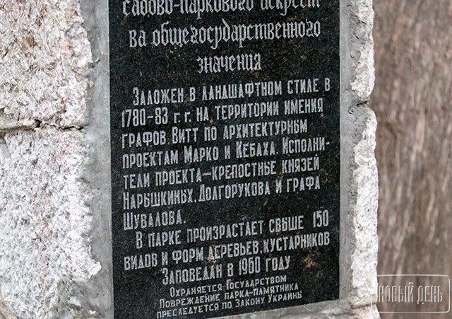 Новый Регион: Мисхорский парк признан примером хаоса в самом худшем его понимании