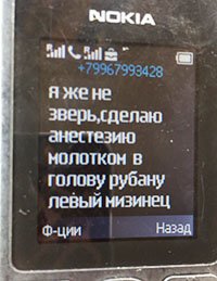 Новый День: Коллекторы угрожают крымчанам отрезать пальцы за несуществующие долги (ФОТО)