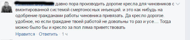 Новый День: Соцсети: Главе Симферополя понадобился трон (СКРИН)