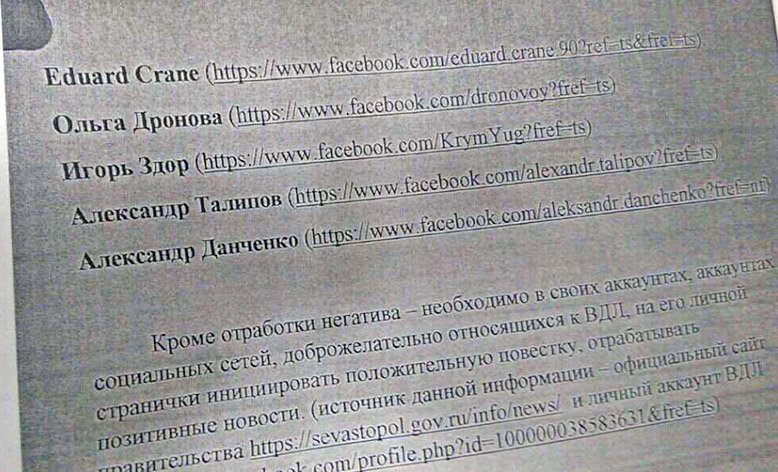 Новый День: Критикующих правительство Севастополя блогеров отправляют в расстрельные списки (ФОТО)