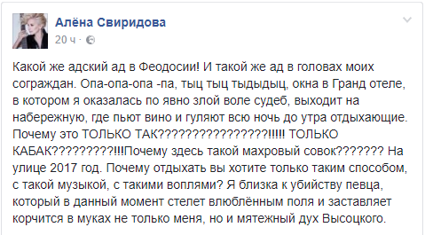 Новый День: Как упоительны в России... Певицу Алёну Свиродову довела до бешенства ночная атмосфера курортной Феодосии (СКРИН)