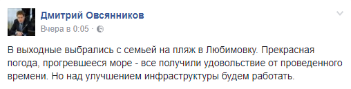 Новый День: В Севастополе закрыли пляжи на Северной стороне – где накануне отдыхал врио с семьёй (СКРИН)