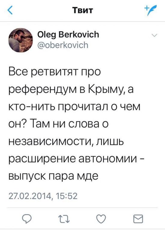 Новый День: Соцсети: семейное окружение серого кардинала Севастополя – патентованные либералы и крымненаши