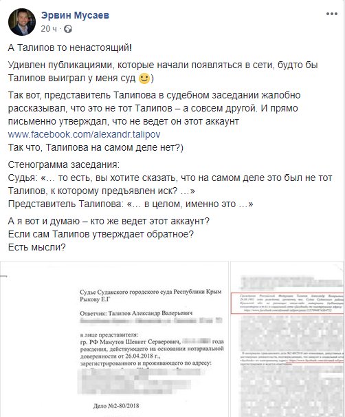 Новый День: Крымский активист и блогер заявил, что не несёт ответственности за содержание собственного аккаунта