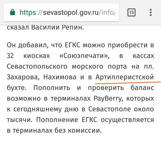 Новый День: Пиарщикам Овсянникова подарили словарь – чтобы не позорили губернатора и Севастополь