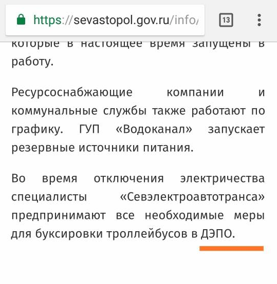 Новый День: Пиарщикам Овсянникова подарили словарь – чтобы не позорили губернатора и Севастополь