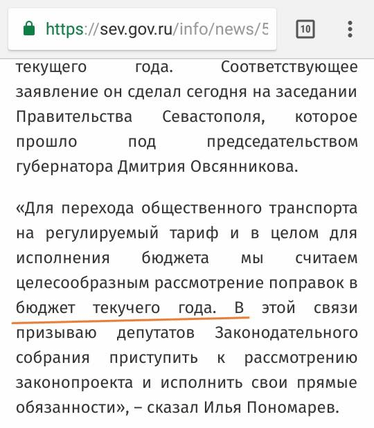 Новый День: Пиарщикам Овсянникова подарили словарь – чтобы не позорили губернатора и Севастополь