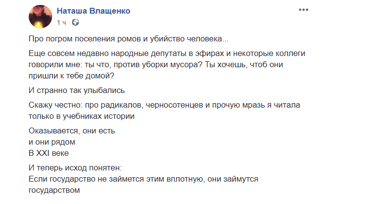 Новый День: Ориентируемся на Европу!: На Украине призвали не трогать цыган и геев, а бить только русских