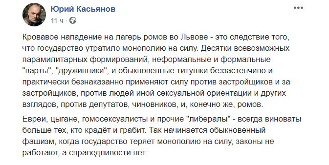 Новый День: Ориентируемся на Европу!: На Украине призвали не трогать цыган и геев, а бить только русских