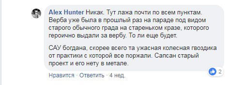 Новый День: Украина собирается напугать Россию фанерным оружием