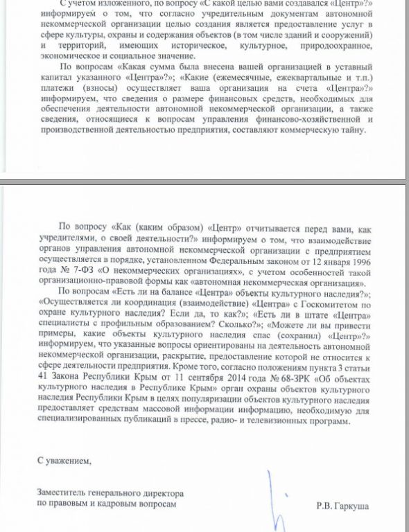 Новый День: В Крыму засекретили объекты культурного наследия 