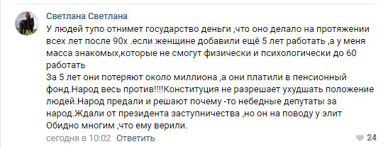 Новый День: Внезапно: Поклонская разочаровал избирателей 