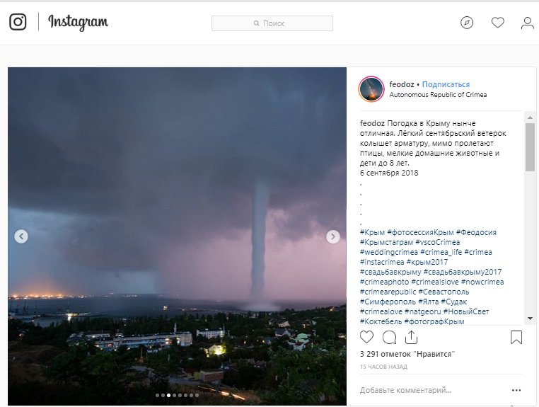 Новый День: Апокалипсис в Феодосии: торнадо напугал горожан в подтопленных домах