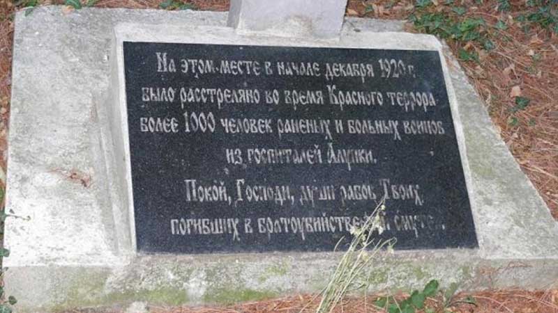 Новый День: В Алупке вандалы уничтожили памятную плиту жертвам Красного террора (ФОТО, ВИДЕО)