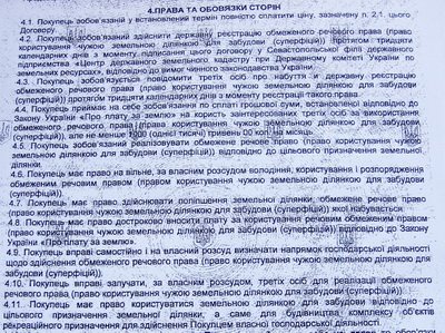 Новый Регион: Администрация Куницына продала Золотой пляж в Балаклаве за 10 тысяч гривен (ФОТО ДОКУМЕНТОВ)