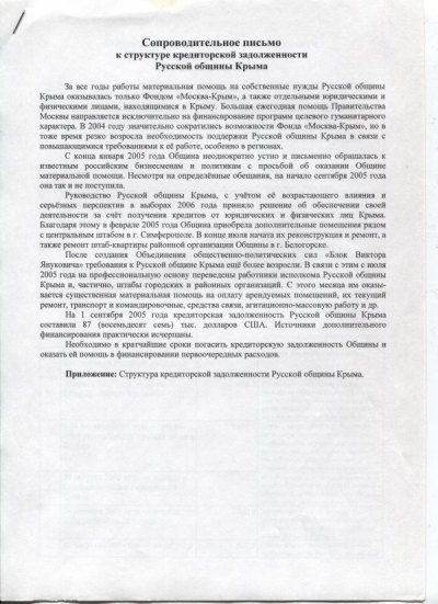 Новый Регион: В Сети опубликованы платежки хитрых крымских хохлов (ДОБАВЛЕНО: ФОТО)