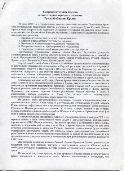 Новый Регион: В Сети опубликованы платежки хитрых крымских хохлов (ДОБАВЛЕНО: ФОТО)