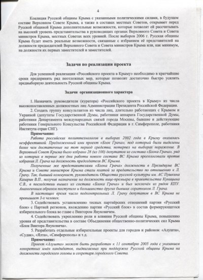 Новый Регион: В Сети опубликованы платежки хитрых крымских хохлов (ДОБАВЛЕНО: ФОТО)