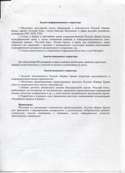 Новый Регион: В Сети опубликованы платежки хитрых крымских хохлов (ДОБАВЛЕНО: ФОТО)