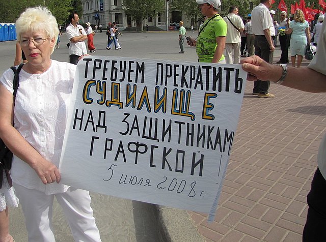 Новый Регион: Первомай в Севастополе обернулся противостоянием оппозиции и партии Януковича (ФОТО, ВИДЕО)