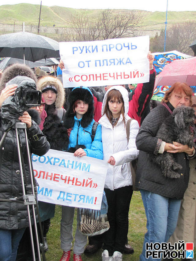 Новый Регион: Севастопольцы выступили против застройки пляжа Солнечный (ФОТО)