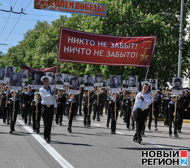 Новый Регион: Парад в Севастополе: фронтовиков почти не осталось (ФОТО, ВИДЕО)