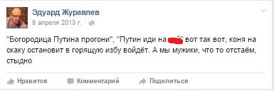 Новый Регион: Эдуард друг Эдуарда: Путина и Медведева на Колыму в кандалах пешком…