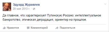 Новый Регион: Эдуард друг Эдуарда: Путина и Медведева на Колыму в кандалах пешком…