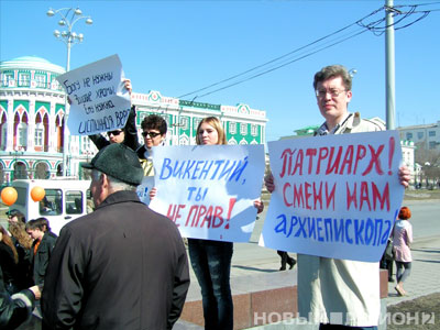 Новый Регион: Тысячи жителей Екатеринбурга вышли на митинг – защищать права горожан