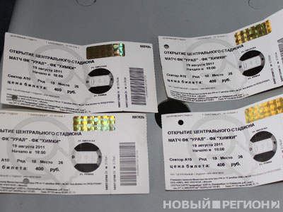 Новый Регион: Скандал на открытии Центрального стадиона: горожанам продавали билеты на фиктивные места (ФОТО)