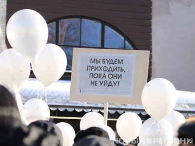 Новый Регион: Акция оппозиции собрала в Екатеринбурге несколько тысяч человек (ФОТО)